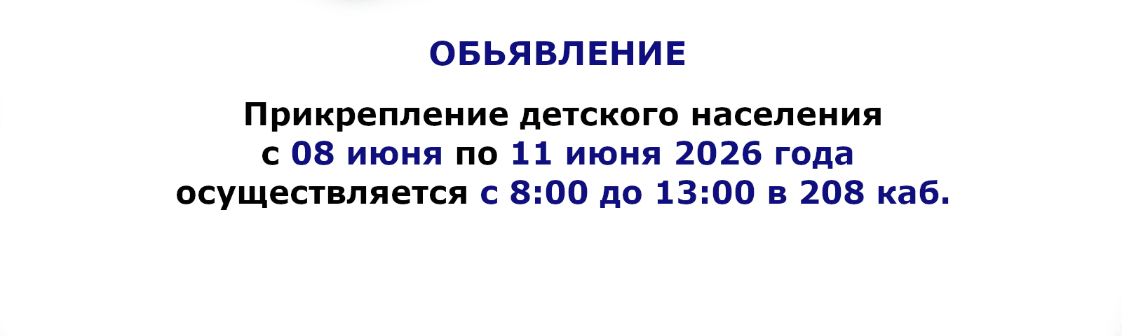 Справки-на-сайт